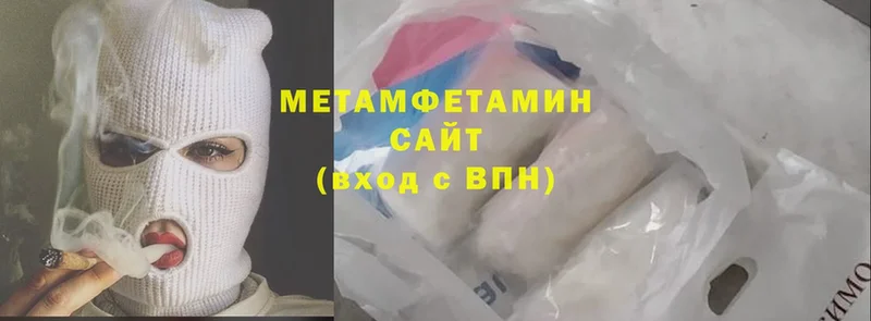 Метамфетамин винт  Котовск 